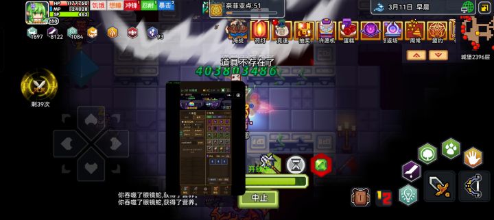 裂隙1050以后怎么就有工厂了截图