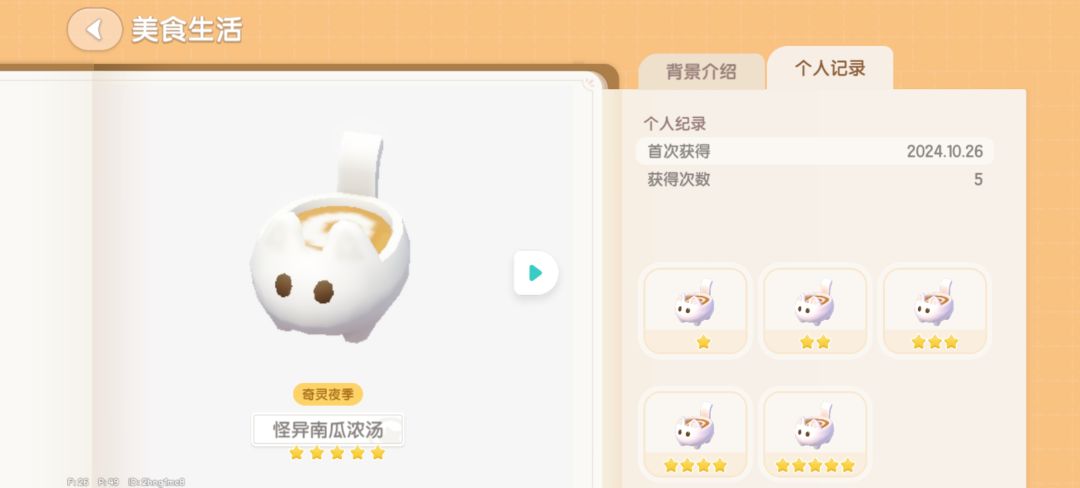 潮流季食材全毕业 2