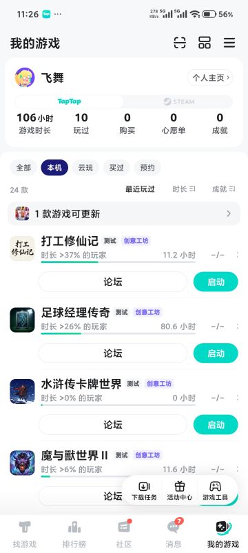 拳套极速10小时筑基后期过青岚守护者攻略