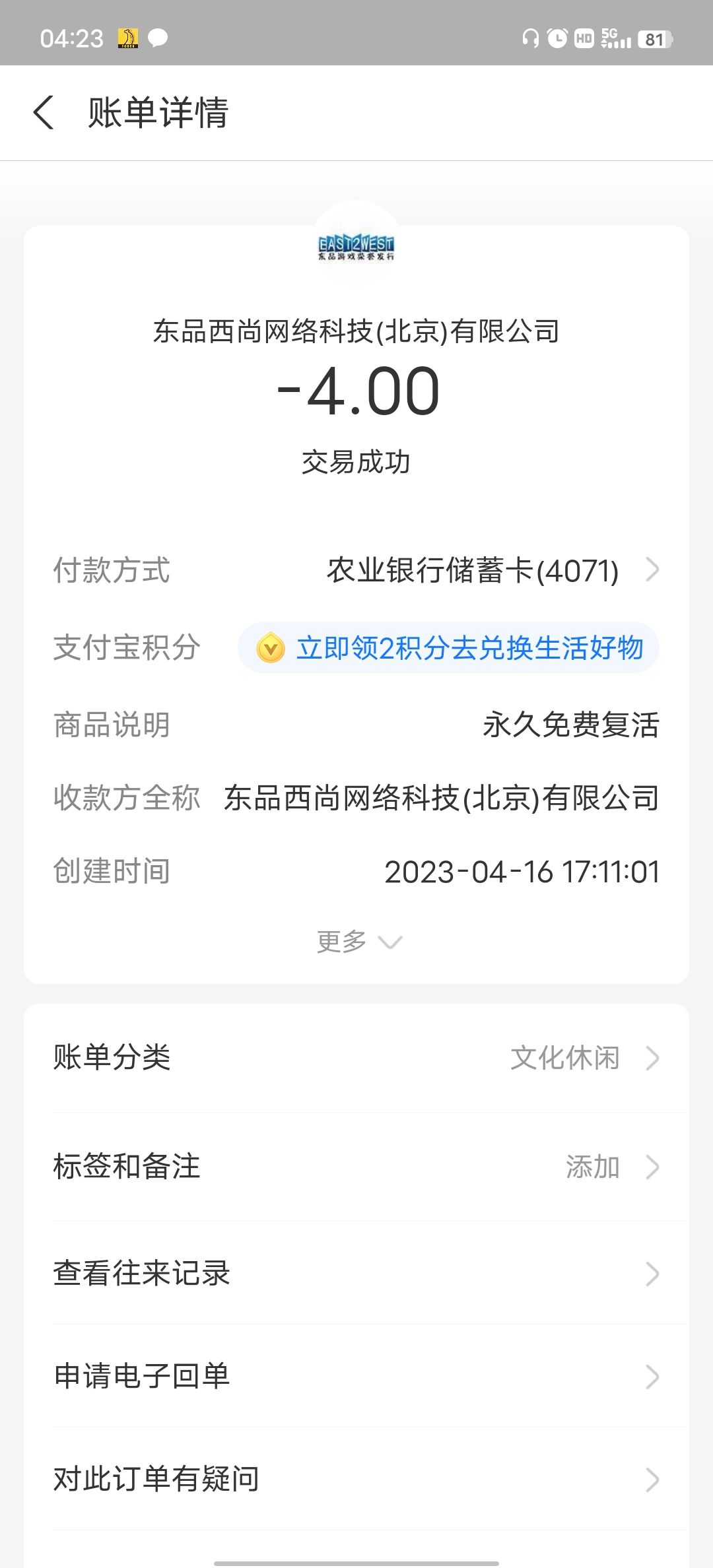 复活礼包 2
