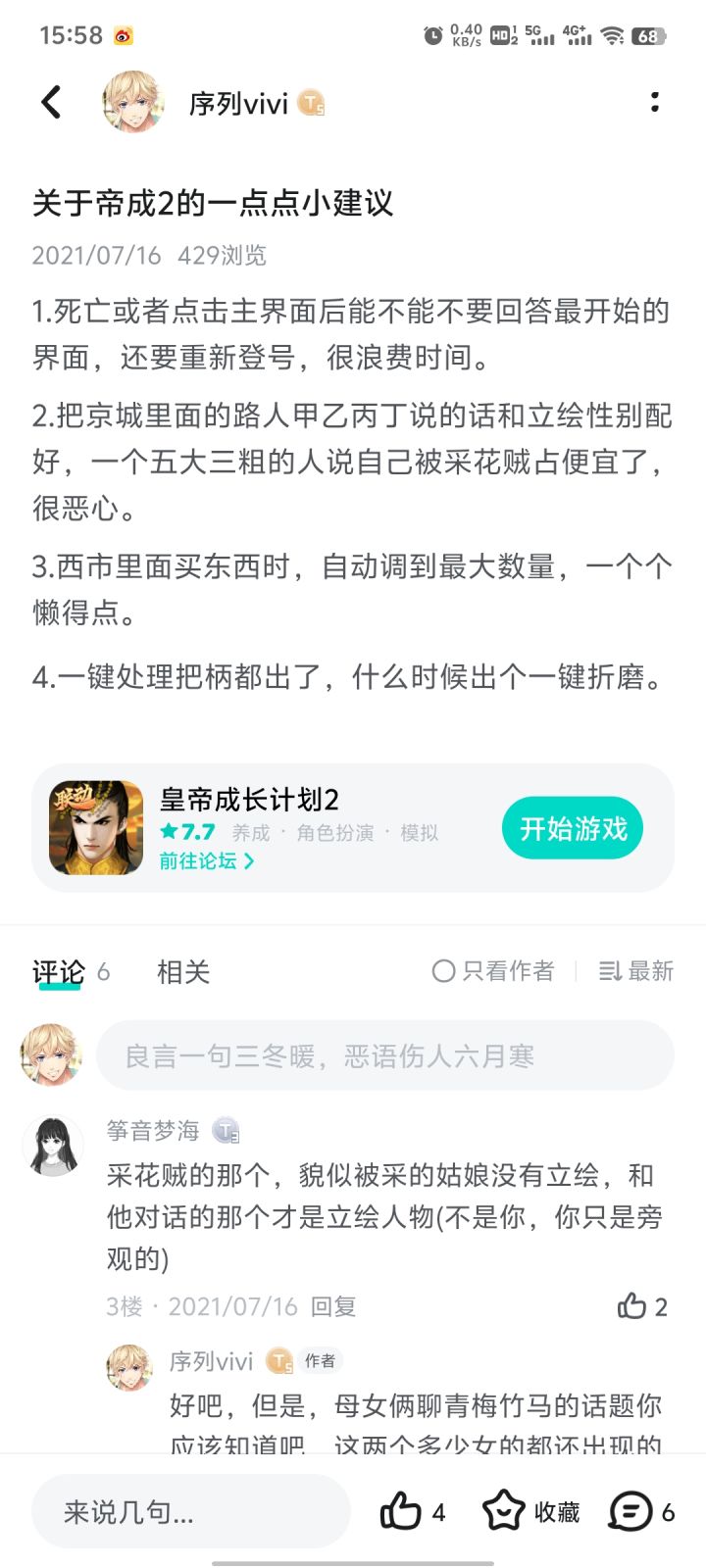 21年的提议现在24年截图