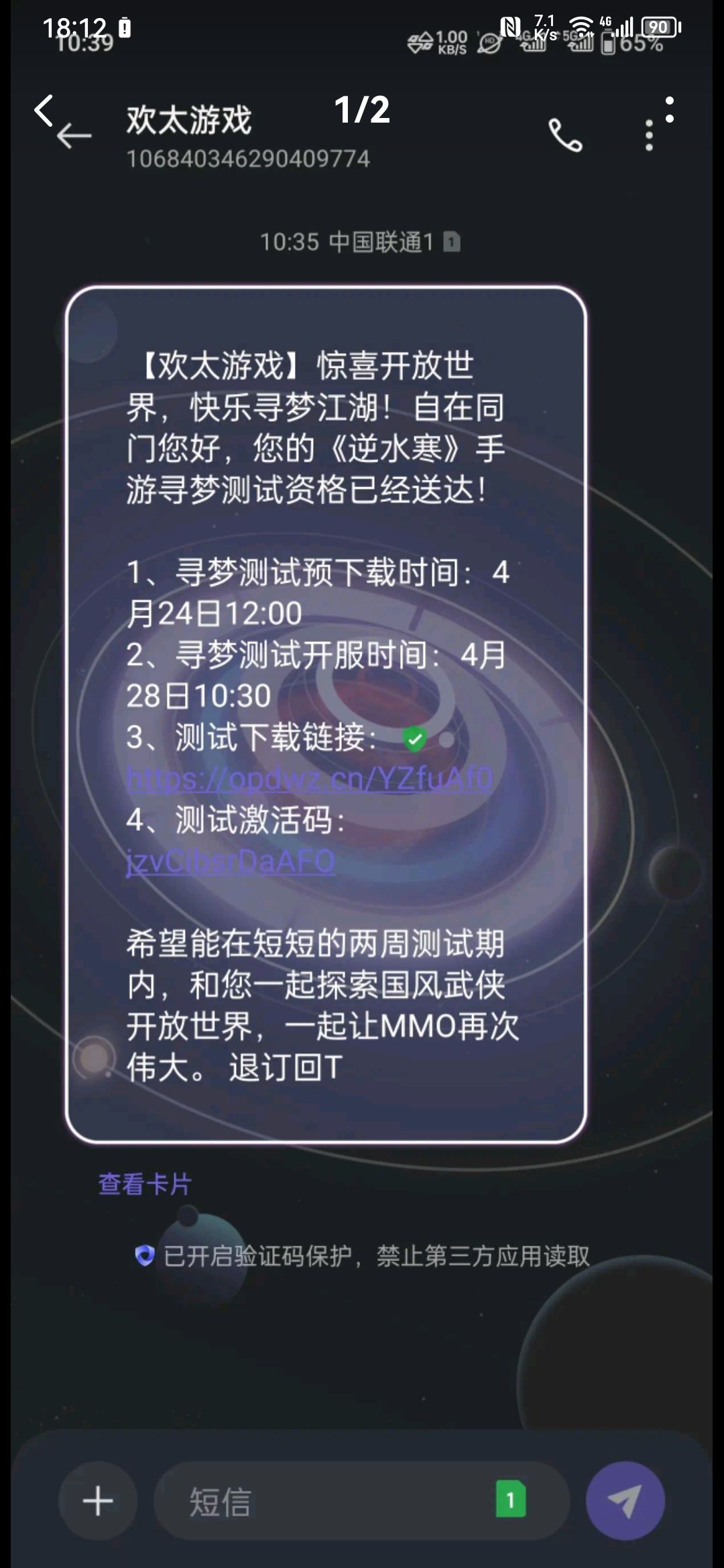 求码 1