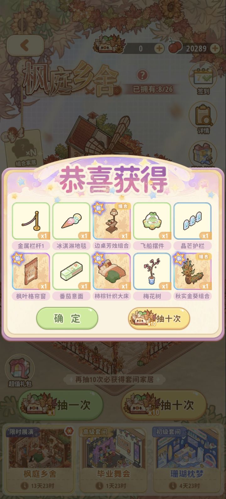 噢噢噢噢噢噢!!截图
