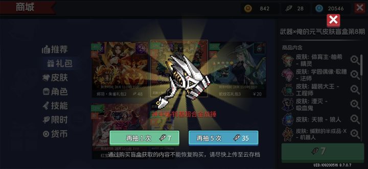 你怎么知道我一发入魂截图
