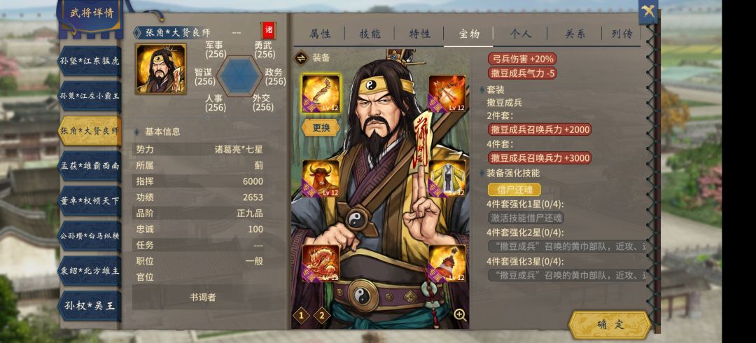 剩下的英灵装备技文案已经加进去了 3