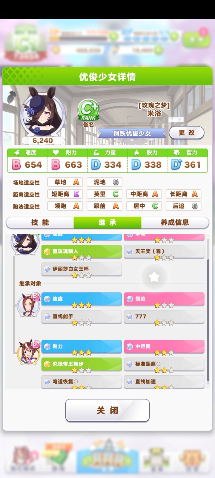 这能当种马吗？截图