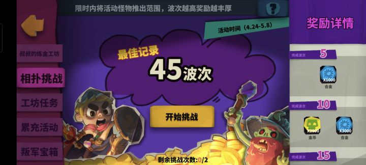尽力了截图