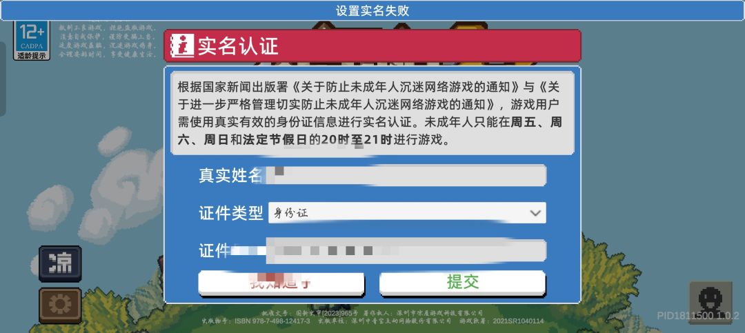 不给人玩是吧 1