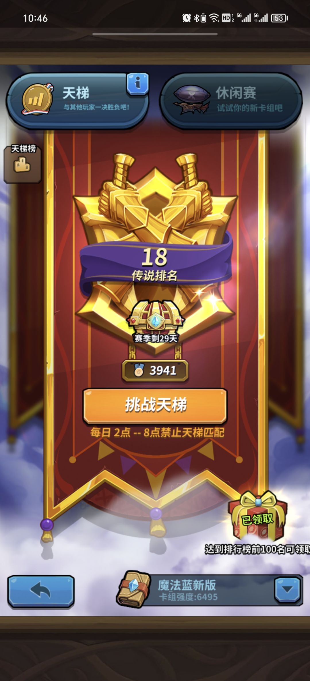 新环境苏卡组参考截图