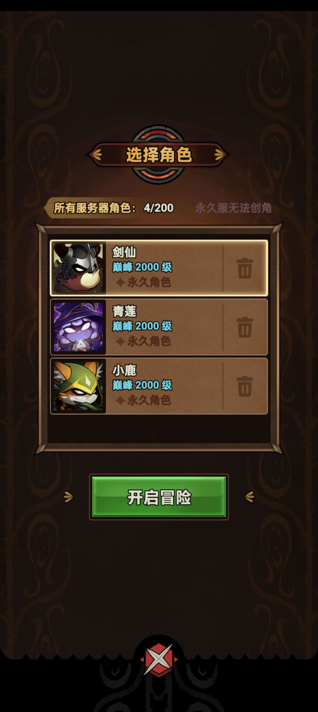 每赛季一个号~ 1
