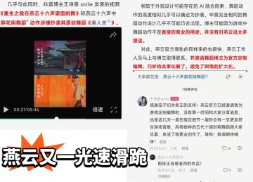 燕云十六声先上车后补票😂联系博主定制舞蹈