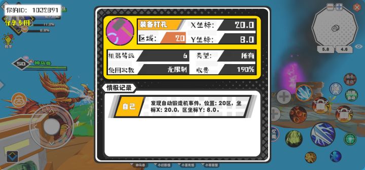 事件分享截图