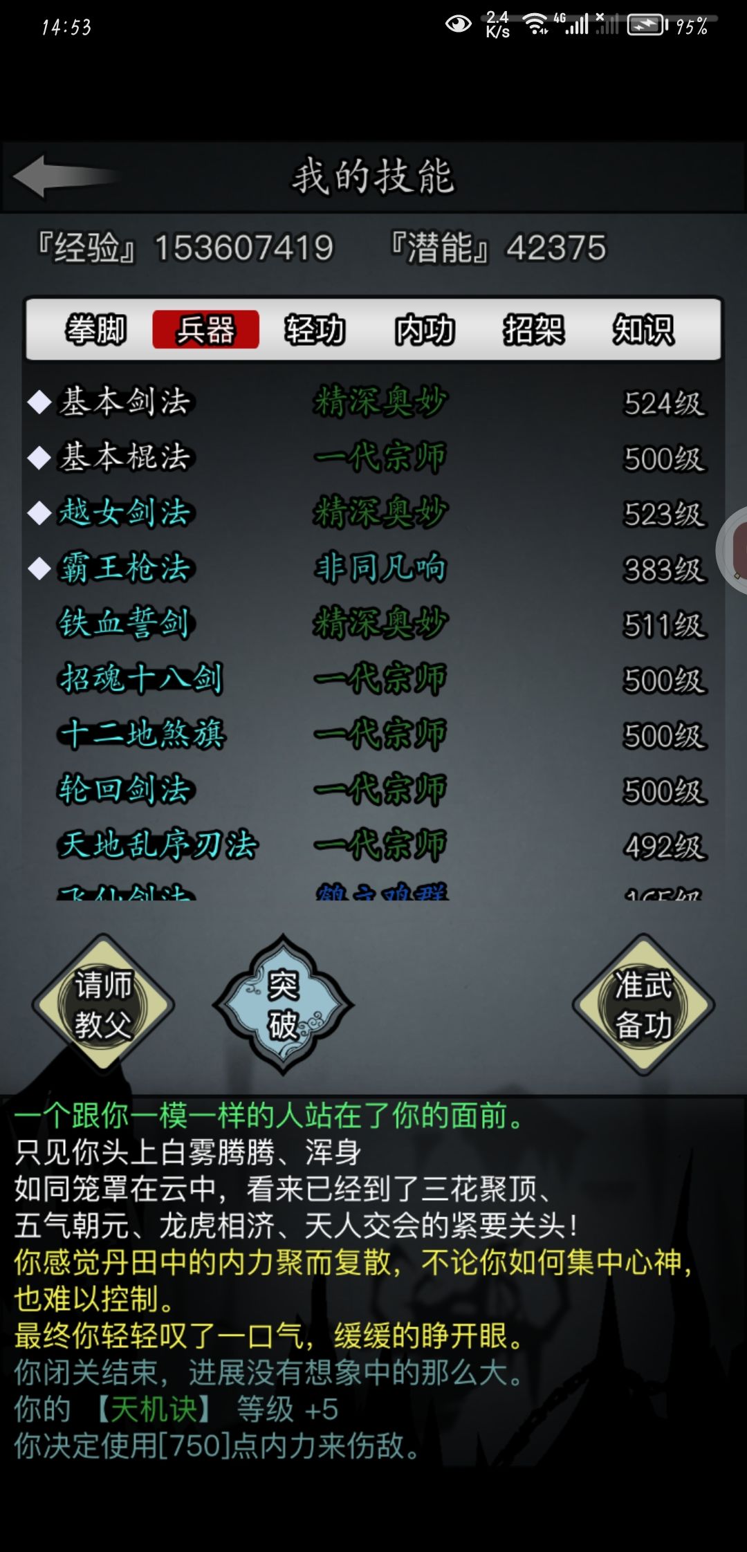 四转纪念 6