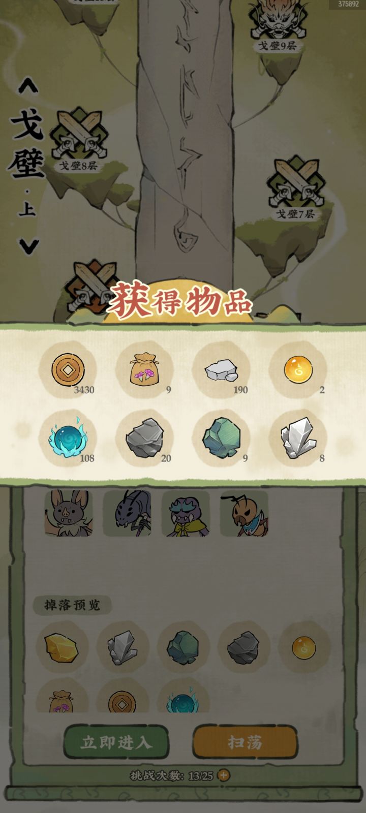 我知道越好的东西越难出截图
