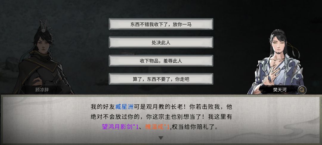 不是哥们 2