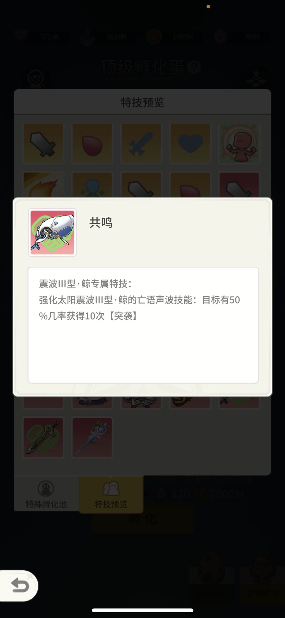 啦啦队特技推荐-专属截图