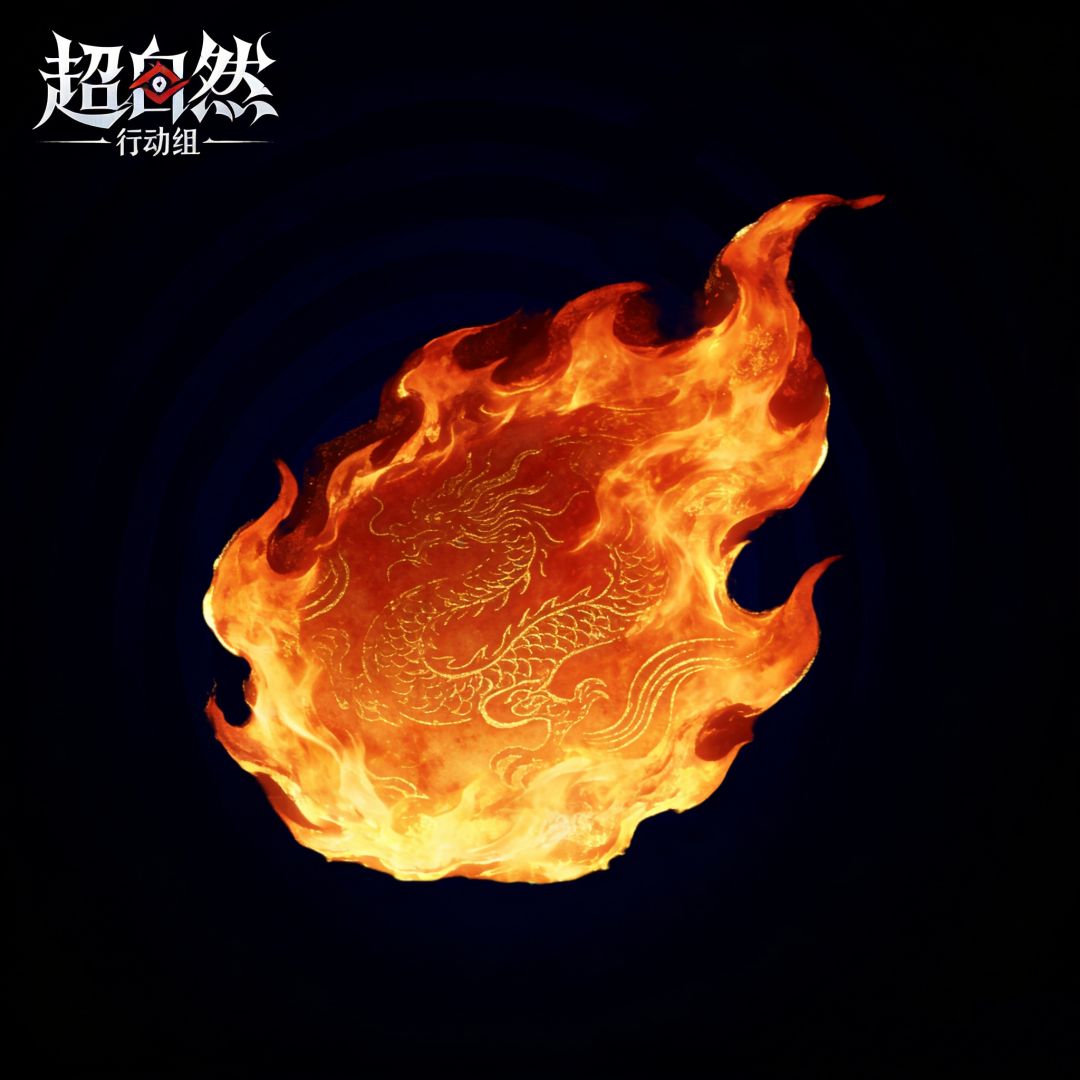 地图:龙烬迷陵(阴阳双火设计) 2