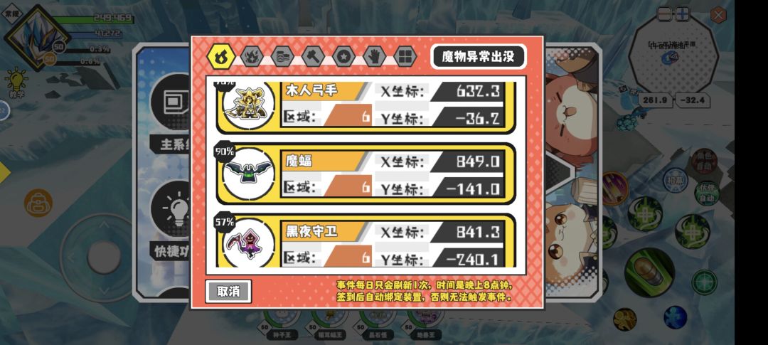 今日魔物,二十分钟简单跑了下 4
