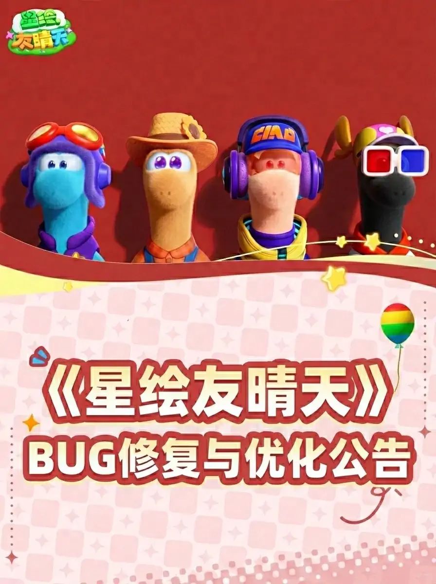 新一轮热更新已送达!请探险家们查收~ 1