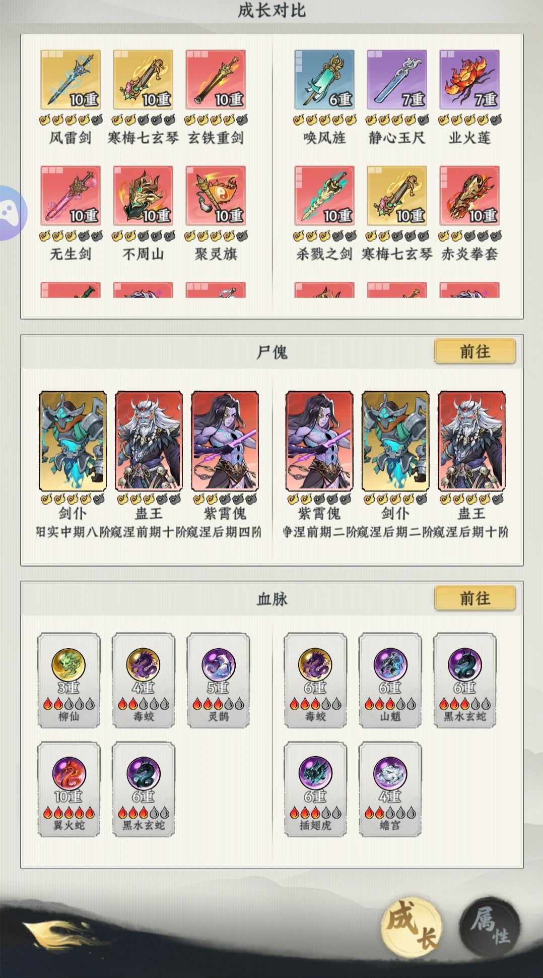 属性怎么这么高的？ 2
