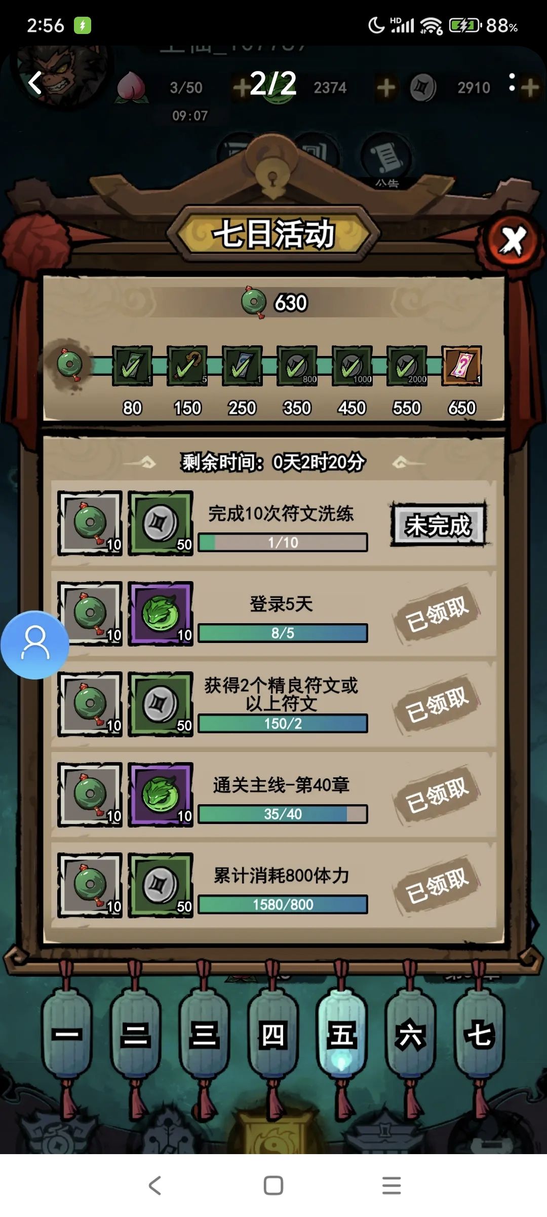 关于7日活动 3