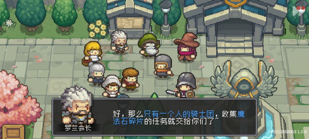 哈哈哈哈哈,所以不要给自己的骑士团起奇奇怪怪的名字啊 3