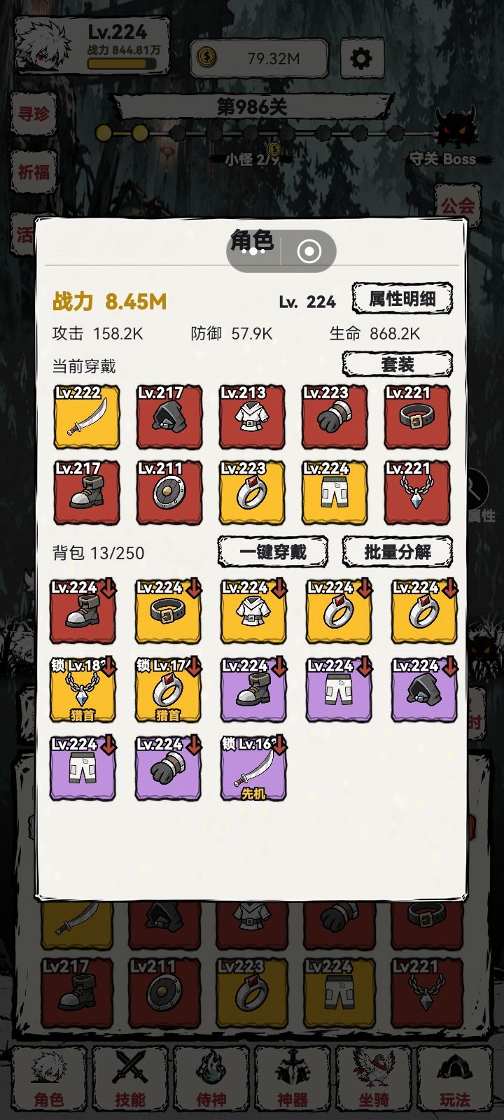 连续没有词条装备的第五天截图