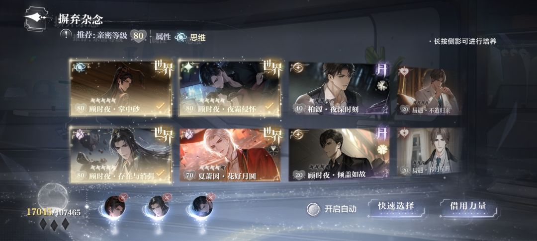 刚回坑就卡关，求攻略和养卡思路呜呜呜🙏🏻 2