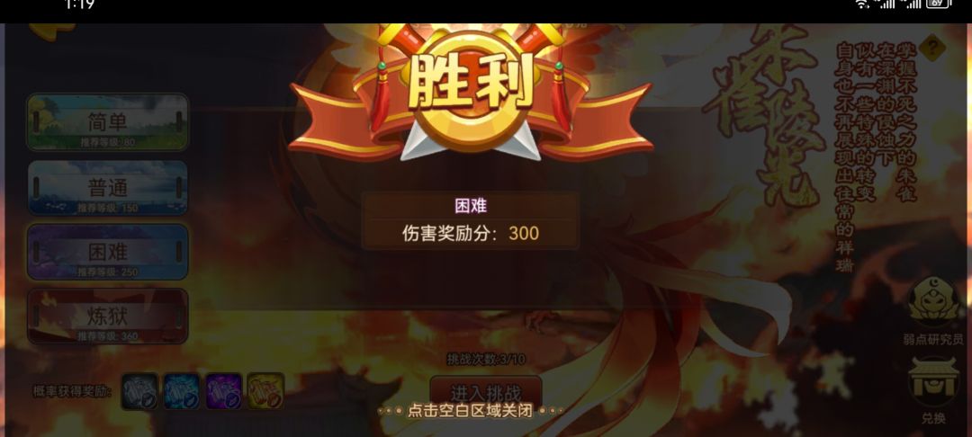20回合堪堪能过朱雀困难 1