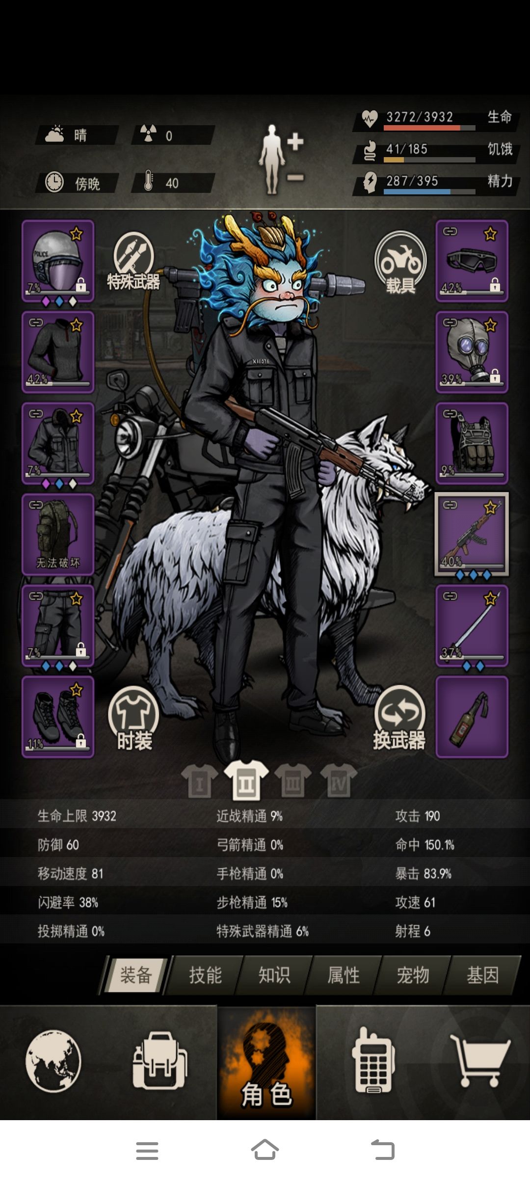 终于开到图九了,可以升基因了 1