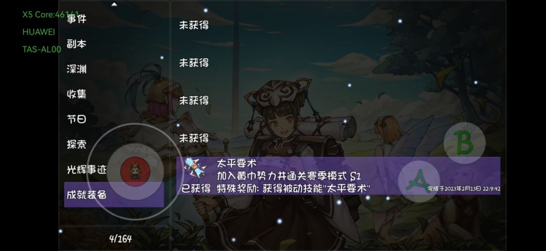 终于通关,重开档没被动奖励? 1