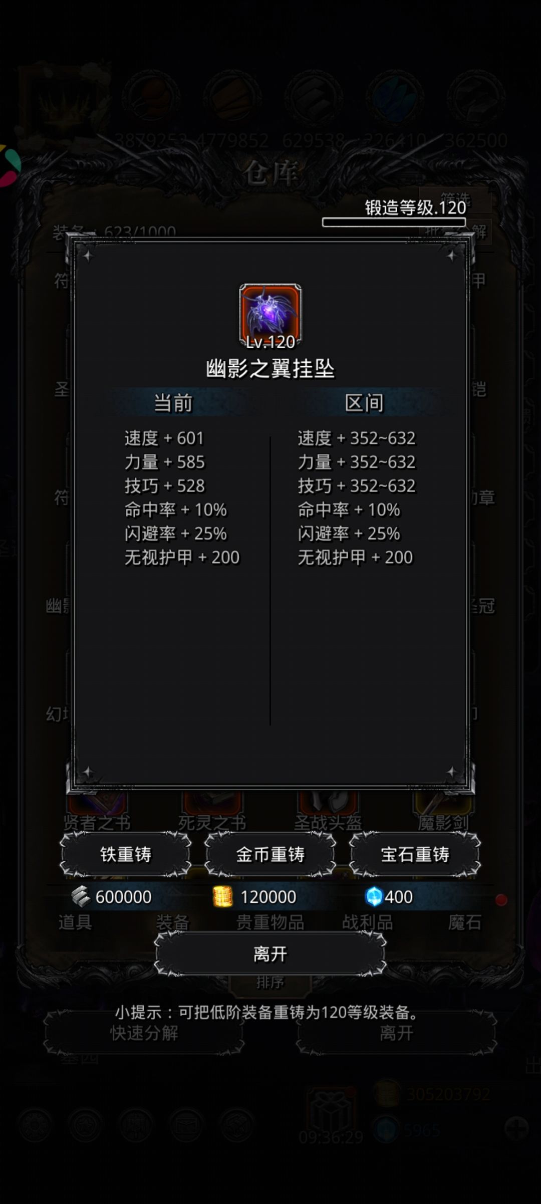 图24阴影魔将 1