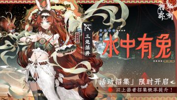 「如邀飞光」限时招集活动现已开启！