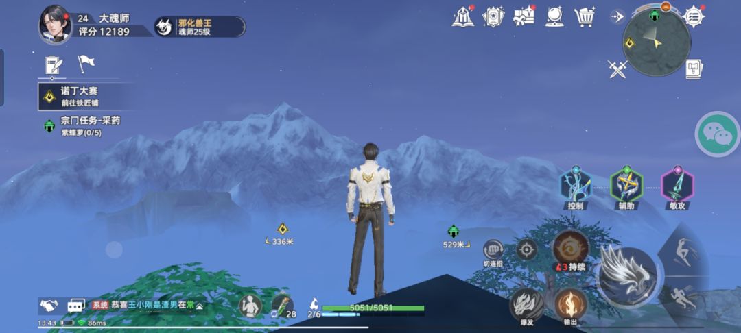 山顶的孤独感 1