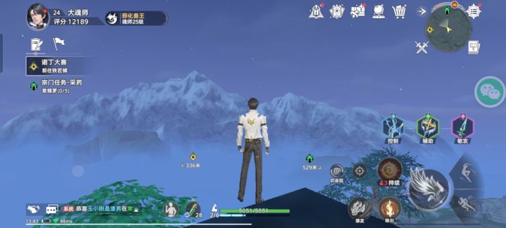 山顶的孤独感截图