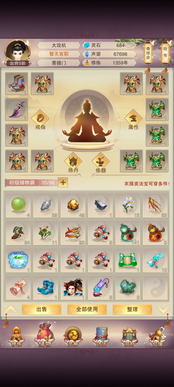 陨母在哪搞呀，背包不够了[表情_捂脸哭]截图