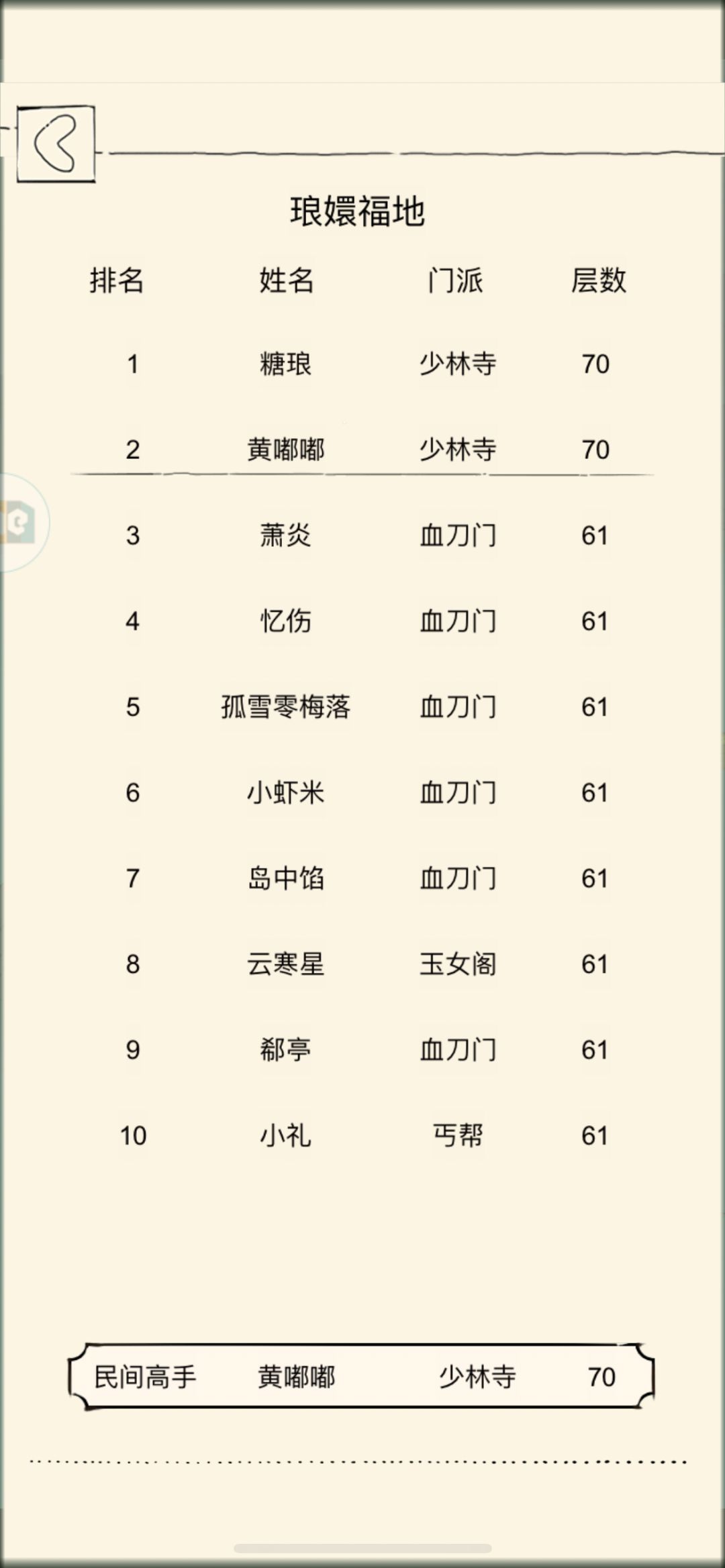混26福地拿下拿下 3