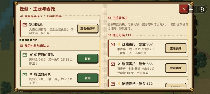 骑马与砍杀一些问题与建议截图