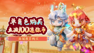 马年cp皮肤给你拜年啦！