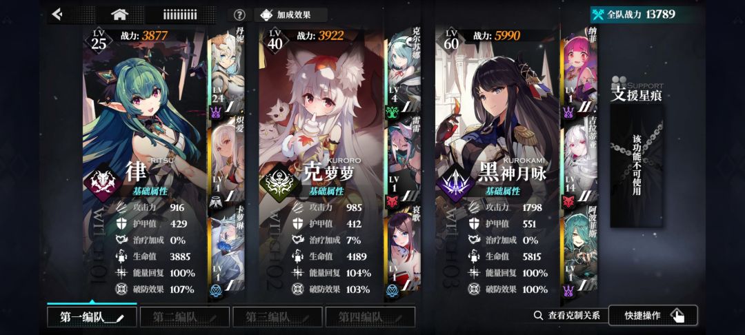 第二天,困难4-20打不过啊 2
