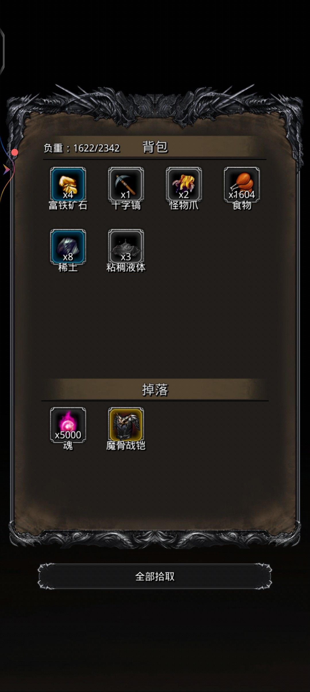 图22恶魔大君关键问题，希望能帮朋友们截图