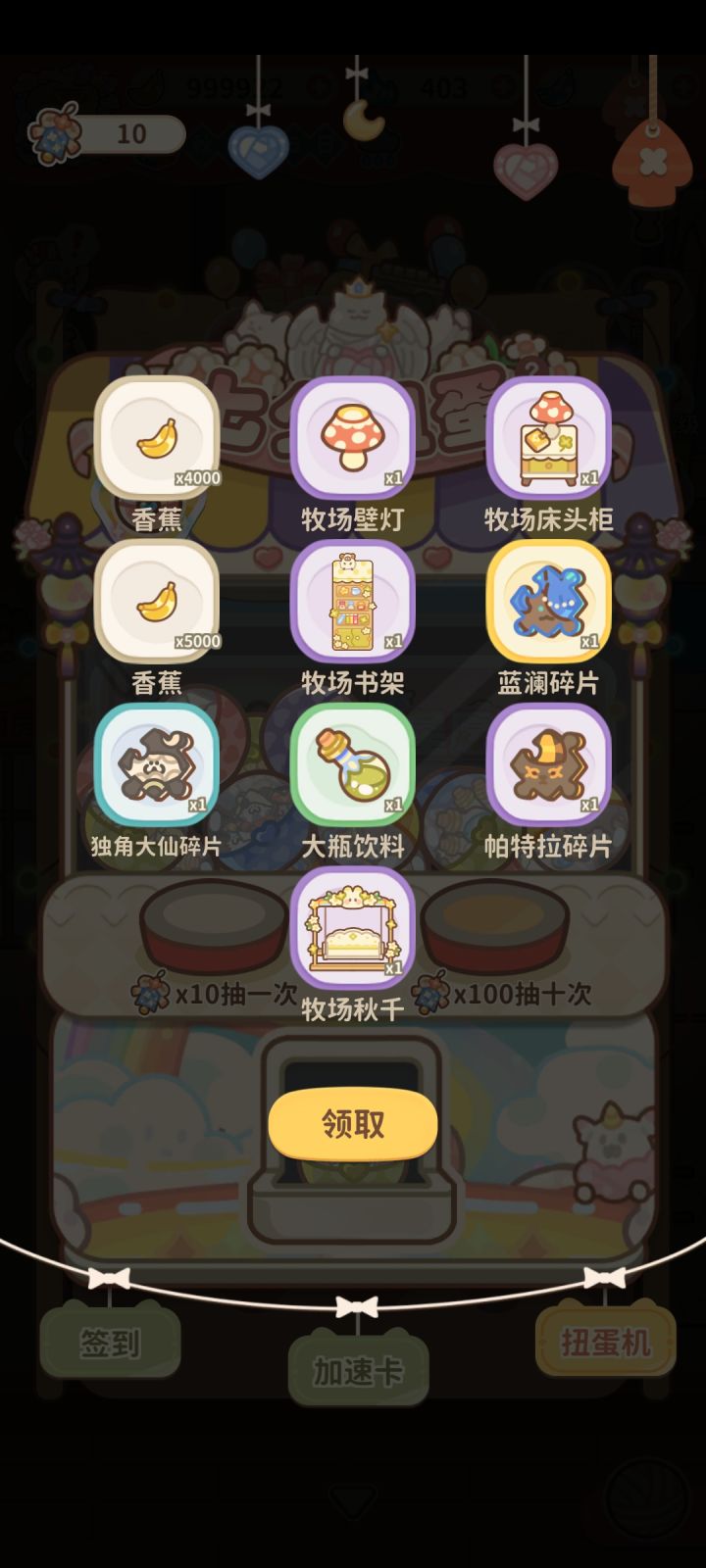 我是把抽卡的运气都聚在这一次了吗截图