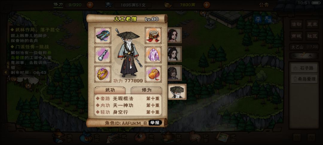 各位帮我鉴定一下 3