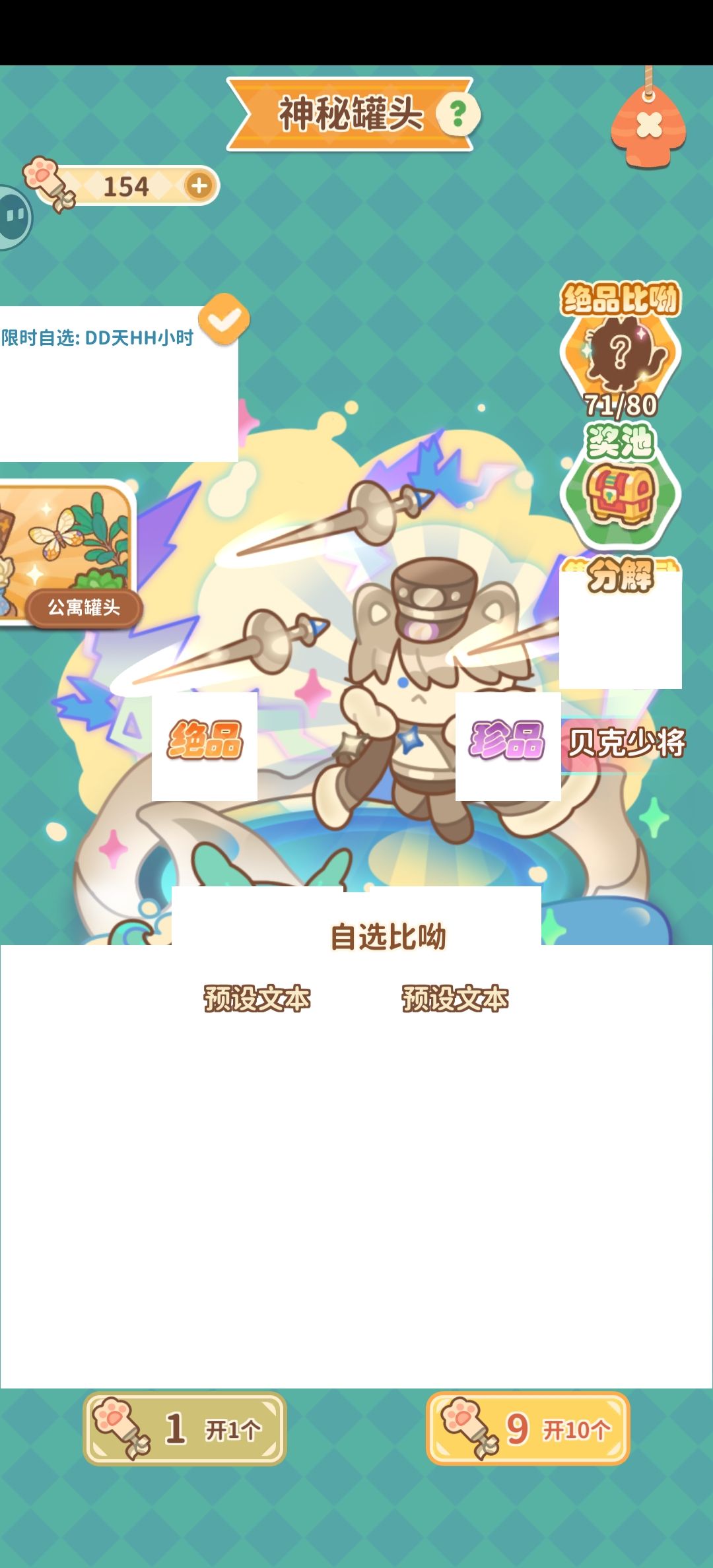 卡bug啦！ 2