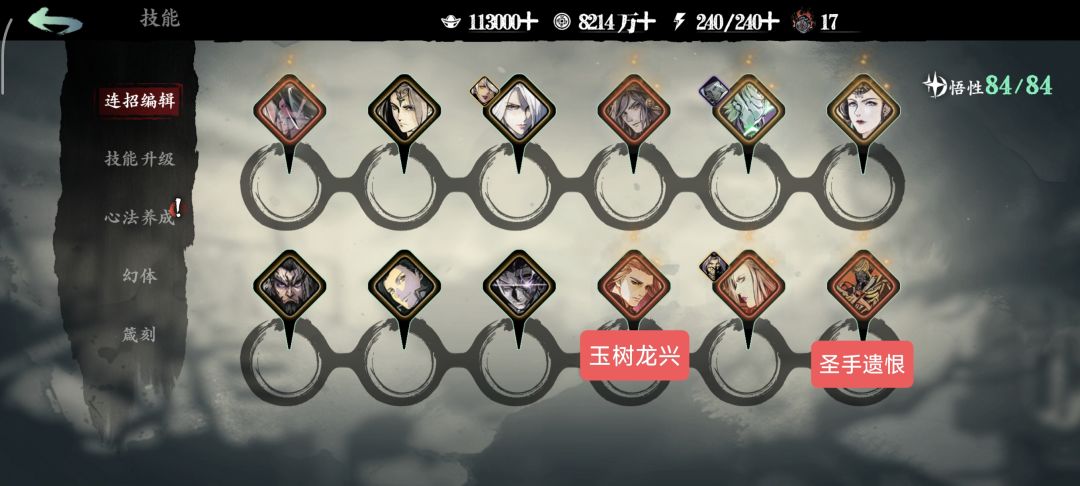 萌新全职业通用心法 2