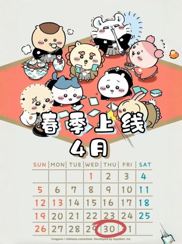 Chiikawa手游即将上线，超级可爱ớ ₃ờ