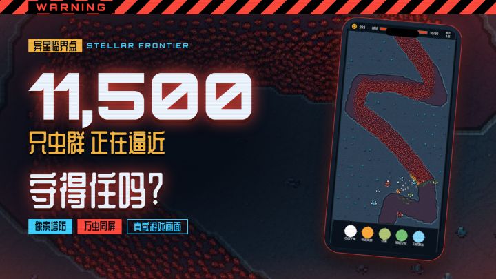 自己做的塔防游戏,同屏一万只怪物截图