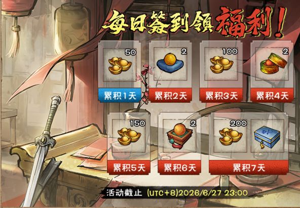 约等于零更新截图
