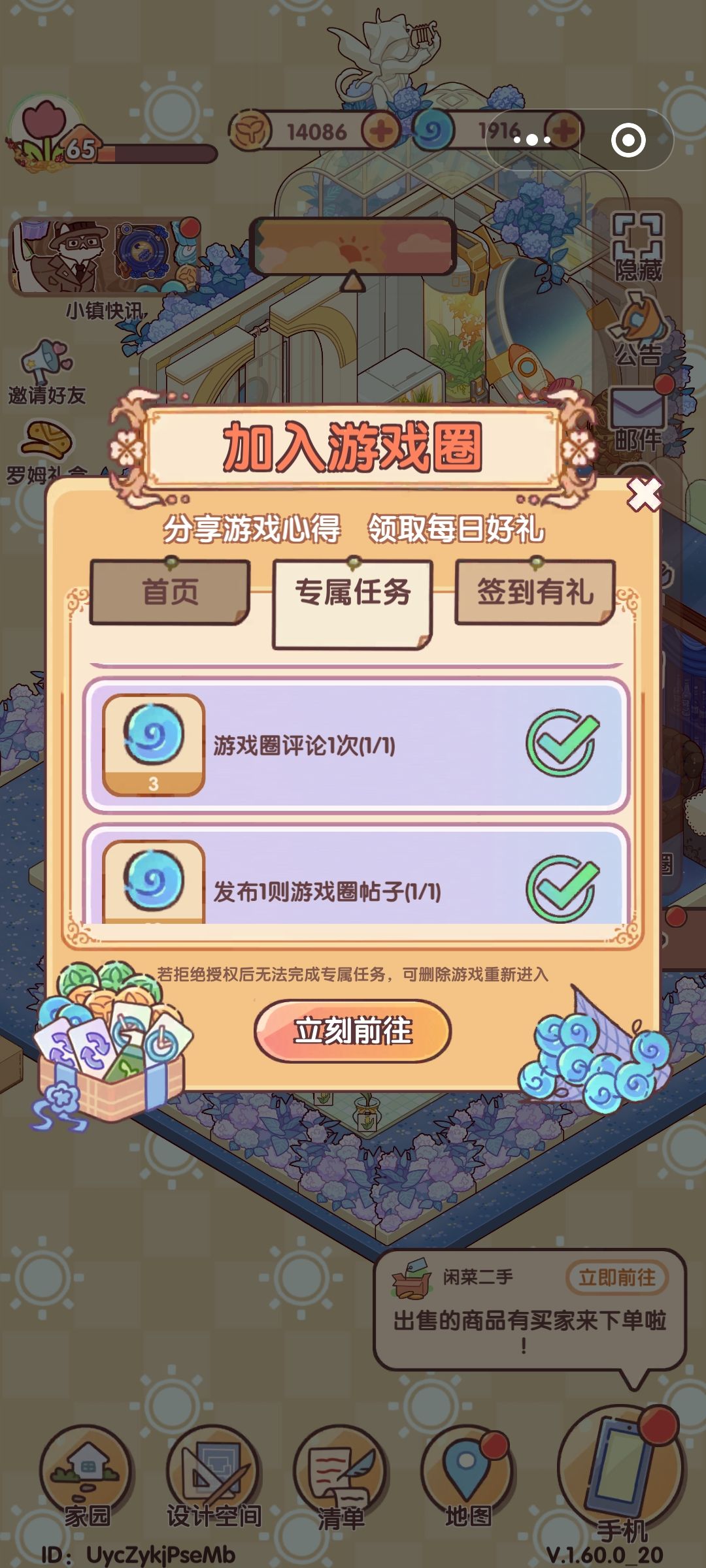 微信圈里发信息微信朋友看得到吗,在哪看? 1