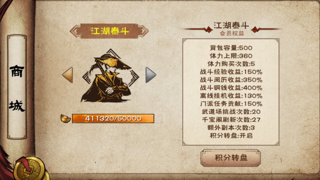 烟雨江湖怎么开局？截图